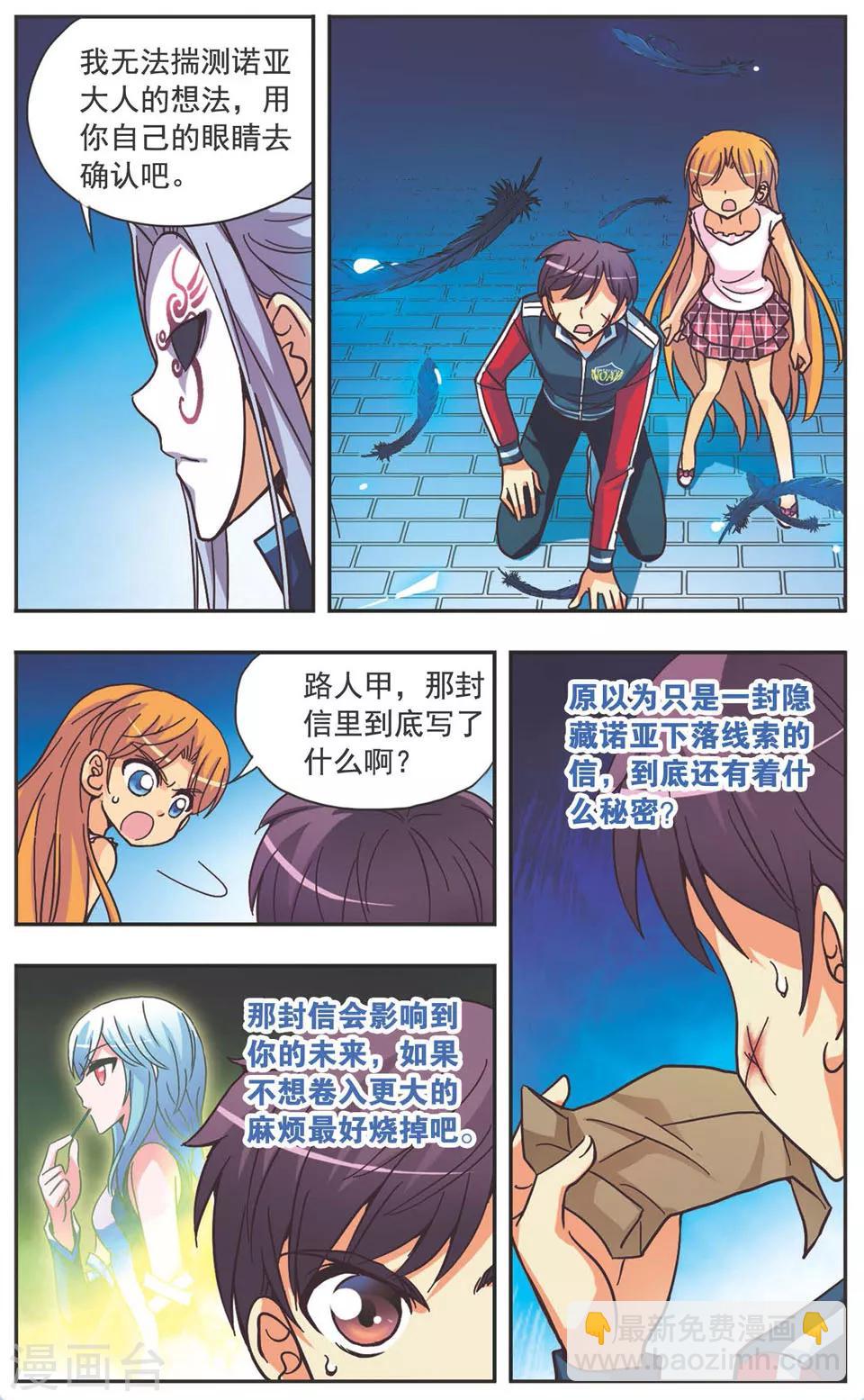 第124话 密信疑云-第124话