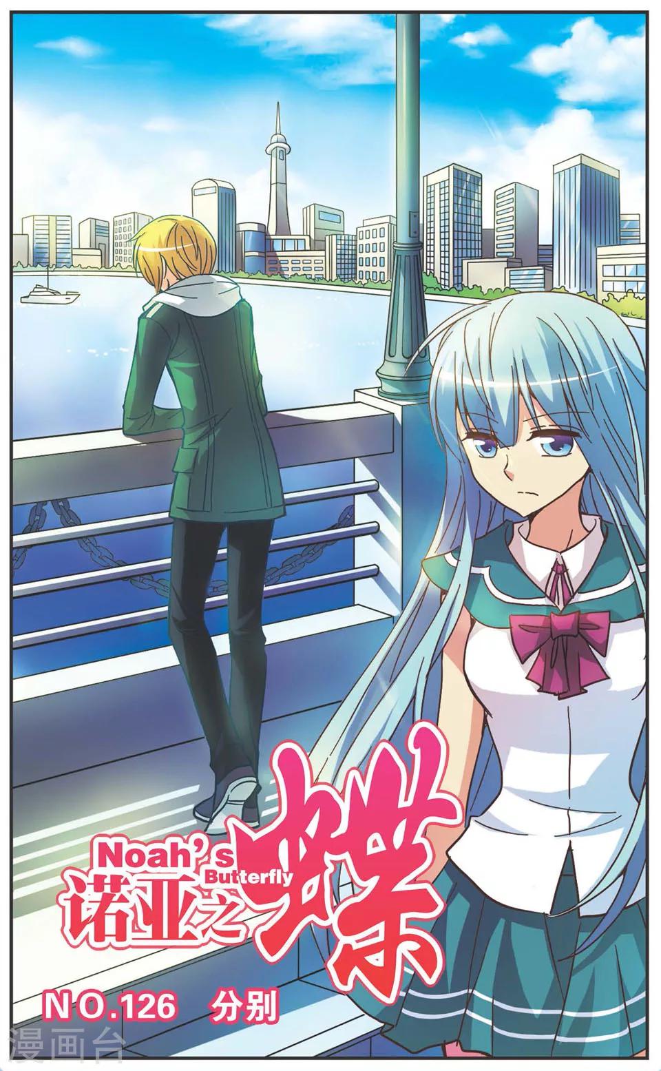 第126话 分别-第126话