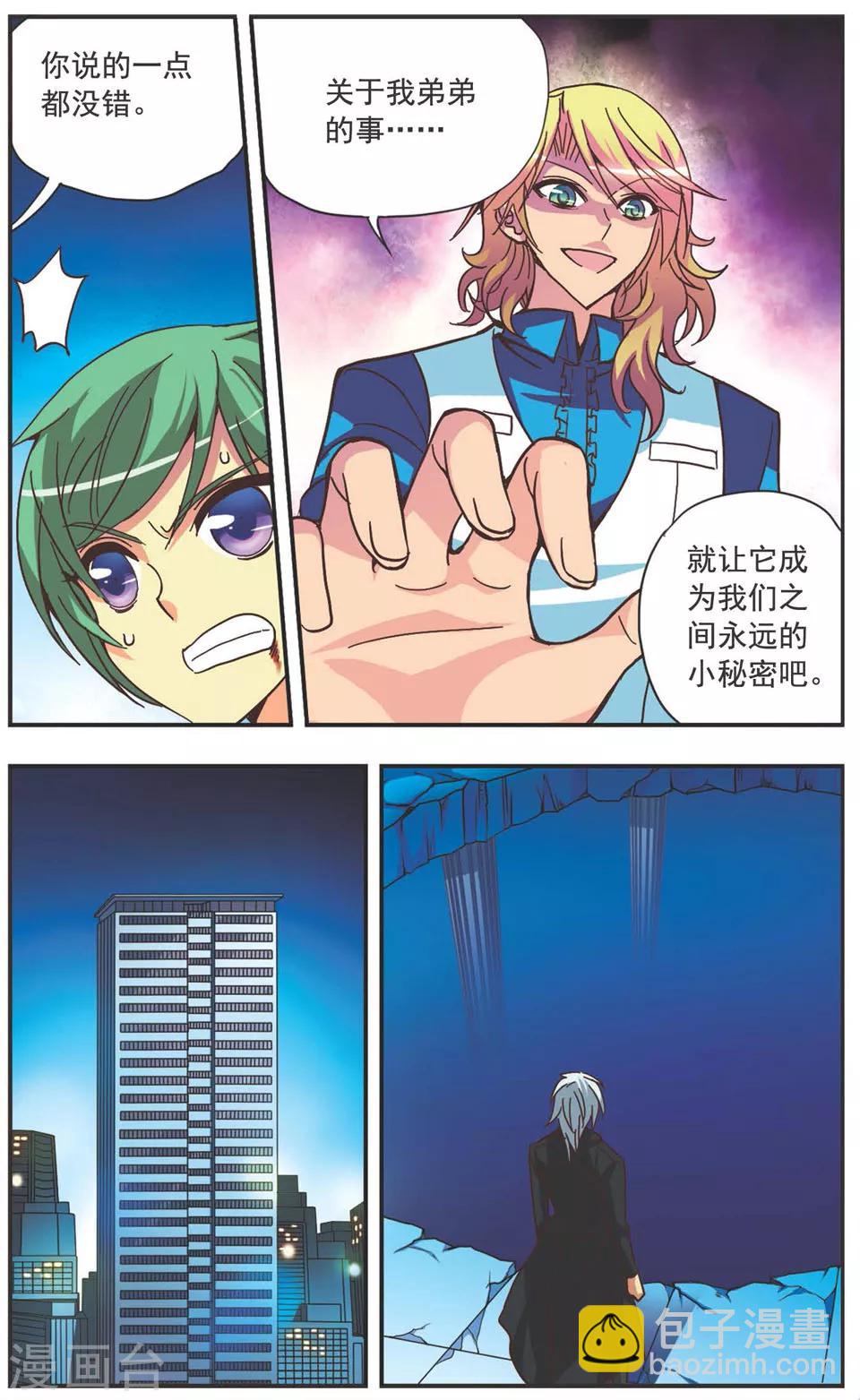 第126话 分别-第126话