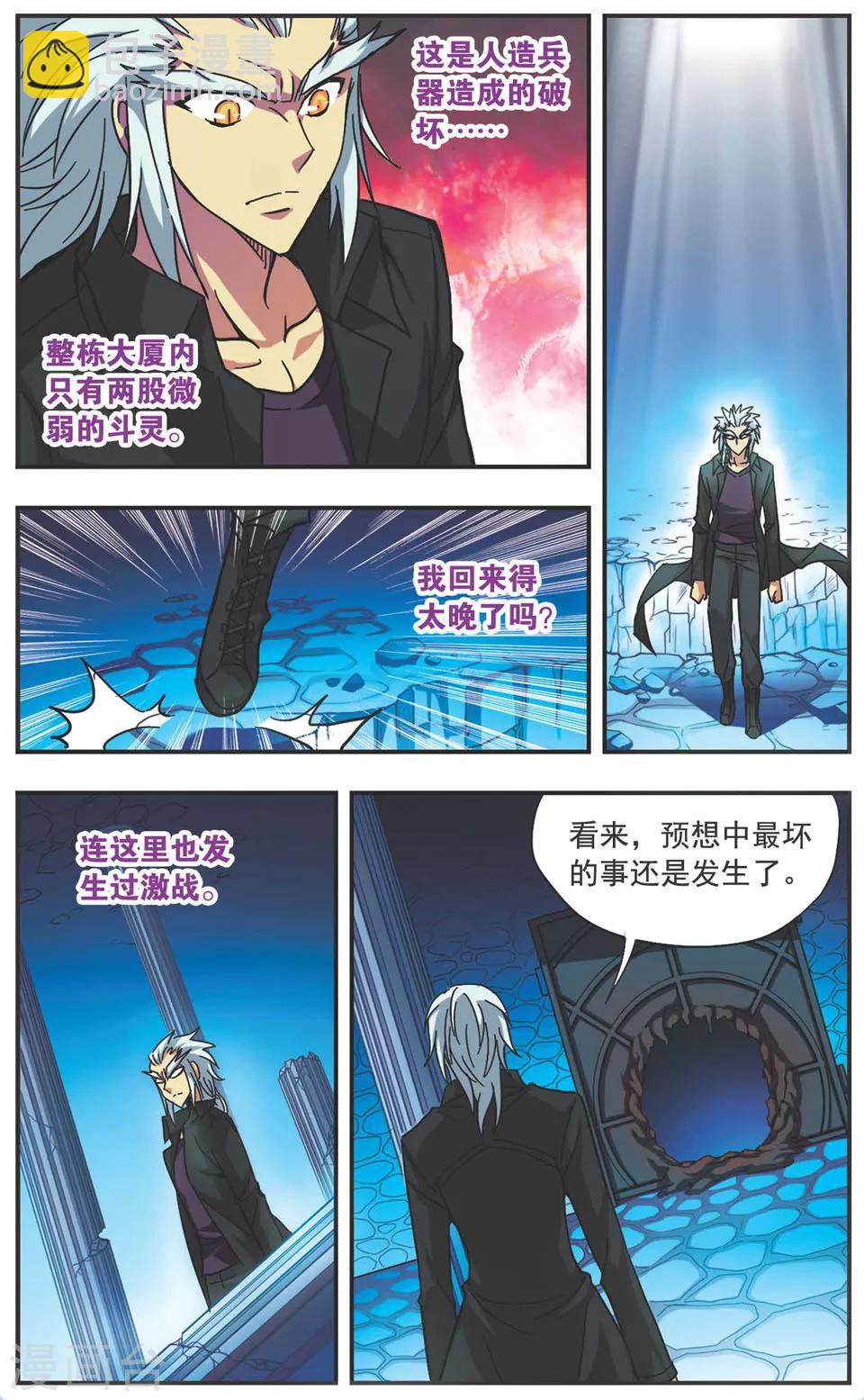 第126话 分别-第126话