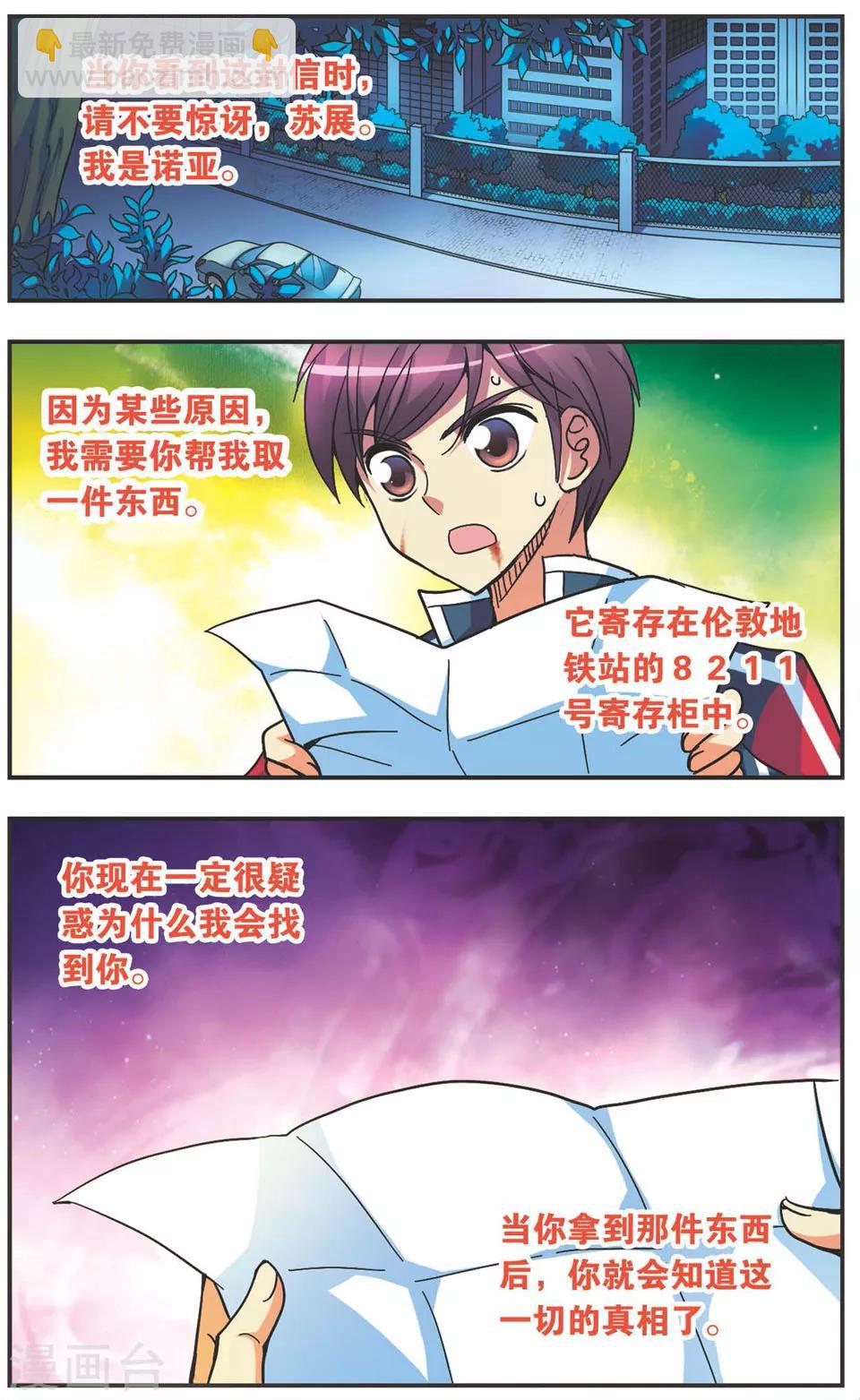 第126话 分别-第126话