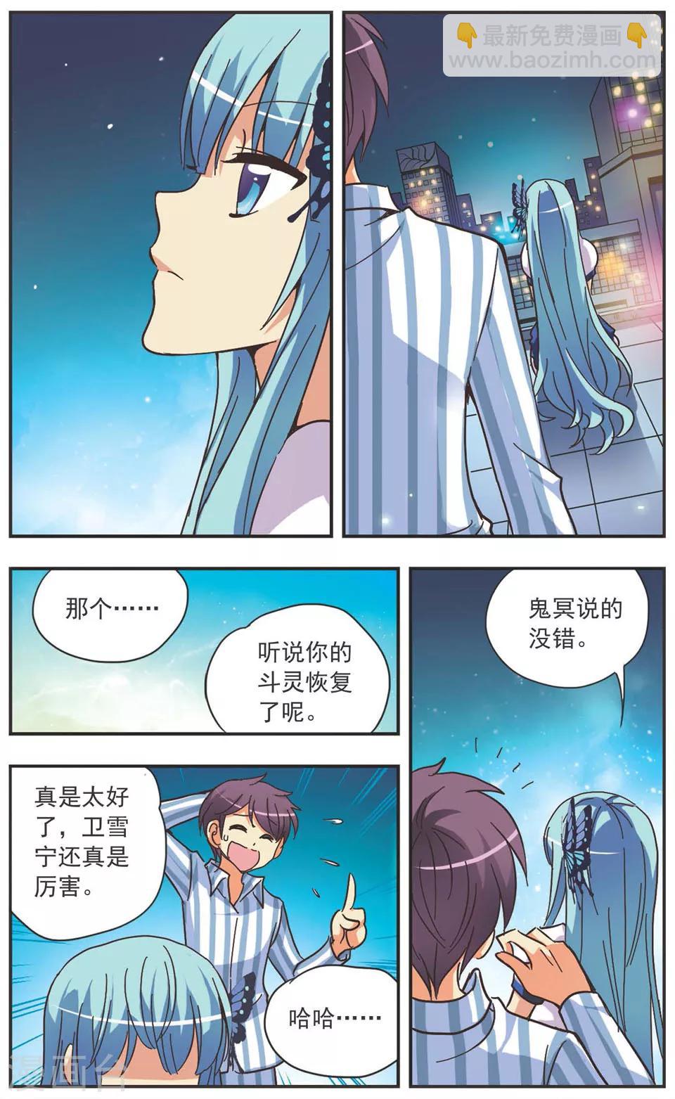 第128话 告白-第128话