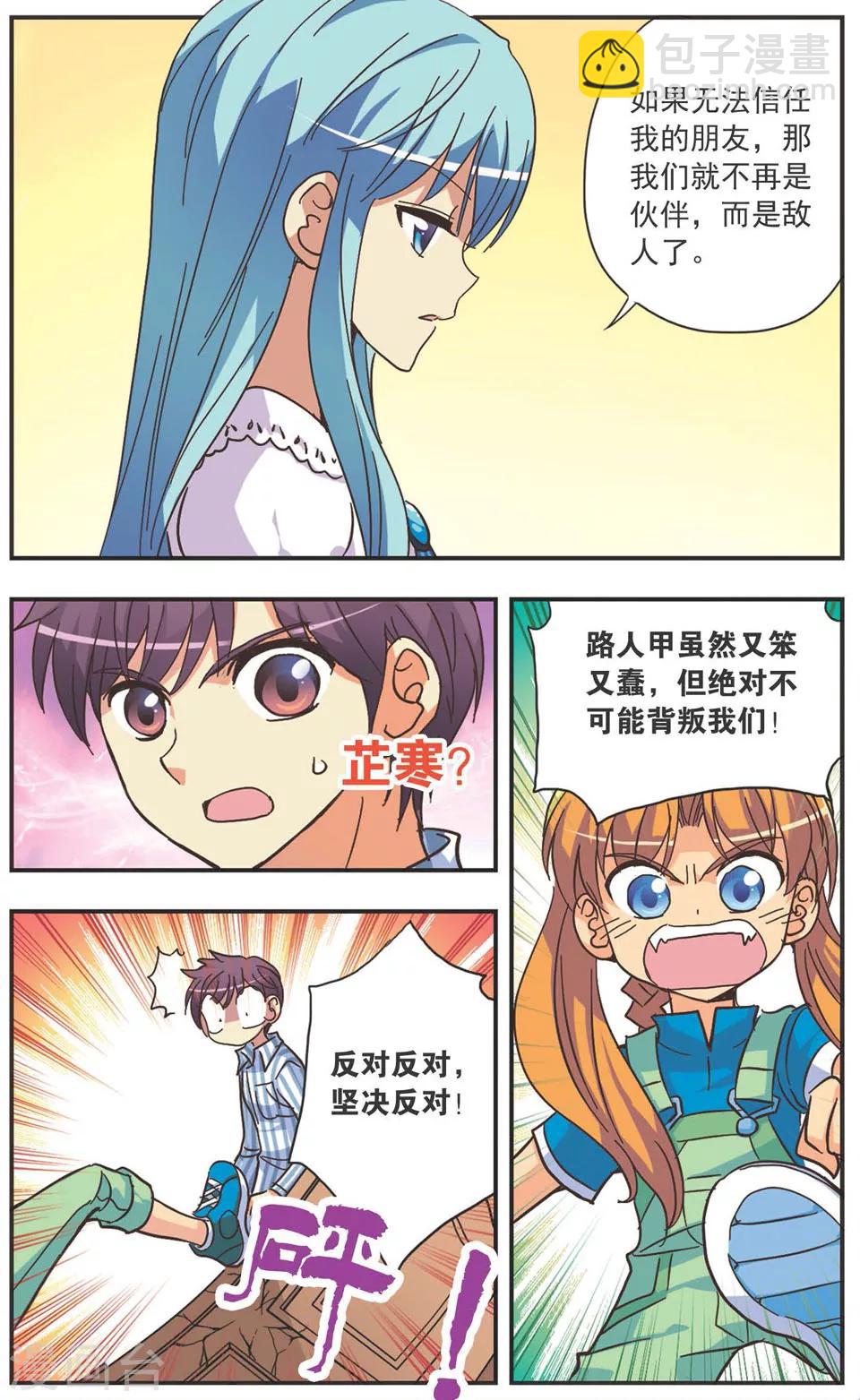 第128话 告白-第128话