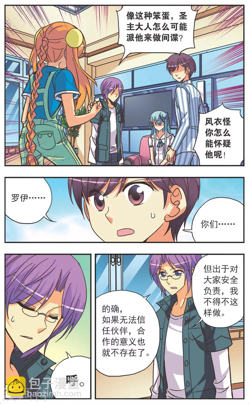 第128话 告白-第128话