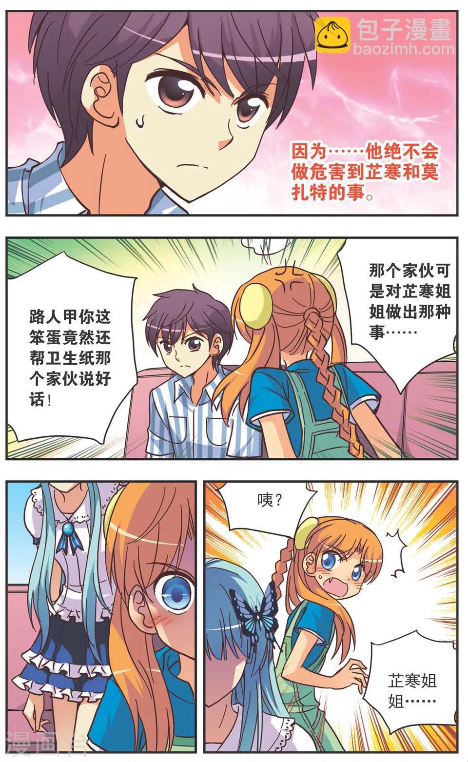第128话 告白-第128话