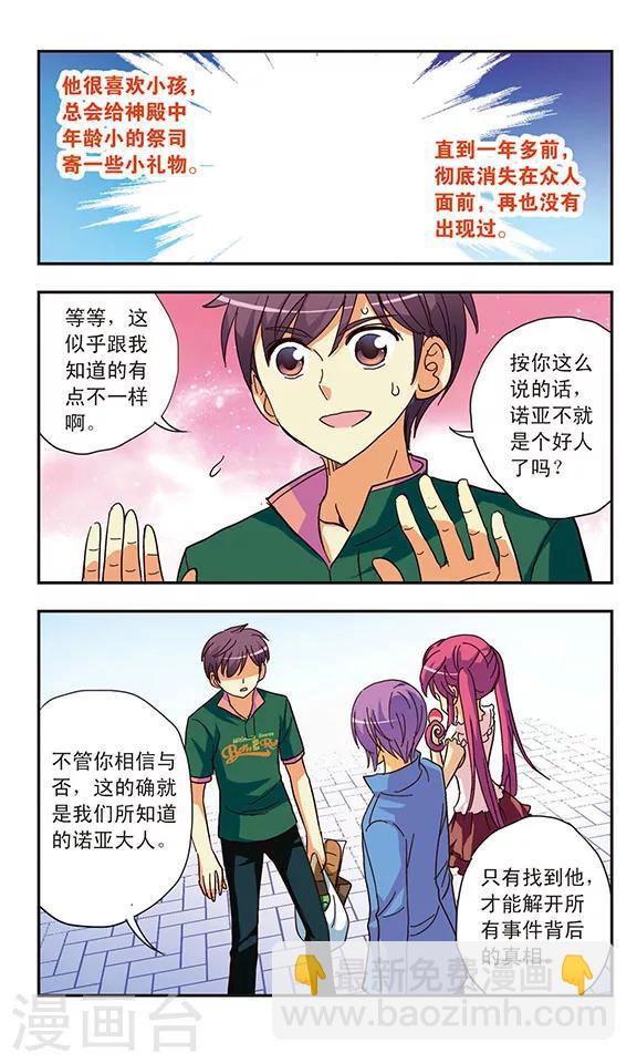 第130话 近在咫尺,远在天涯-第130话