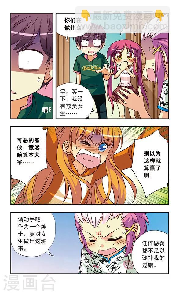 第130话 近在咫尺,远在天涯-第130话