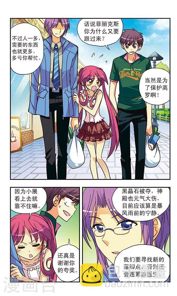 第130话 近在咫尺,远在天涯-第130话