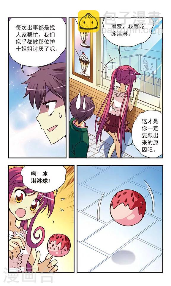 第130话 近在咫尺,远在天涯-第130话