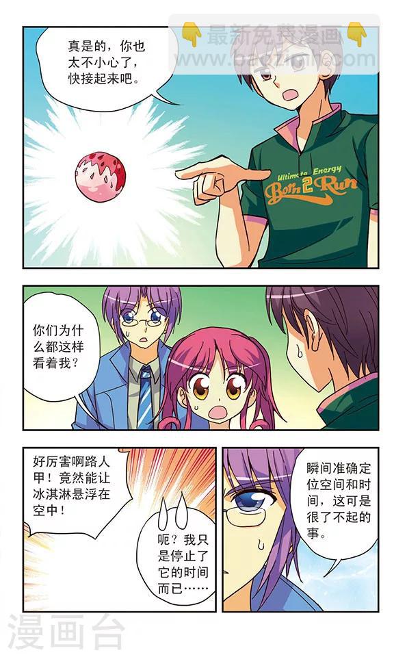 第130话 近在咫尺,远在天涯-第130话