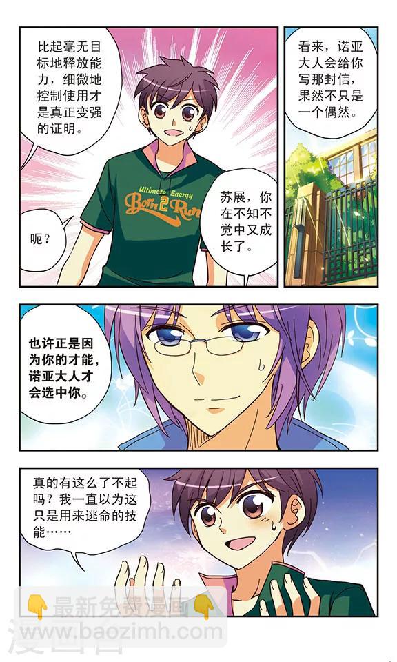 第130话 近在咫尺,远在天涯-第130话