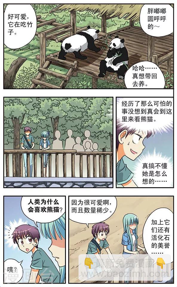 第14话 末世序曲-第14话