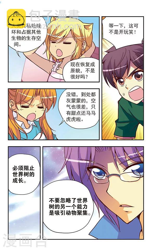 第132话 那个女孩-第132话