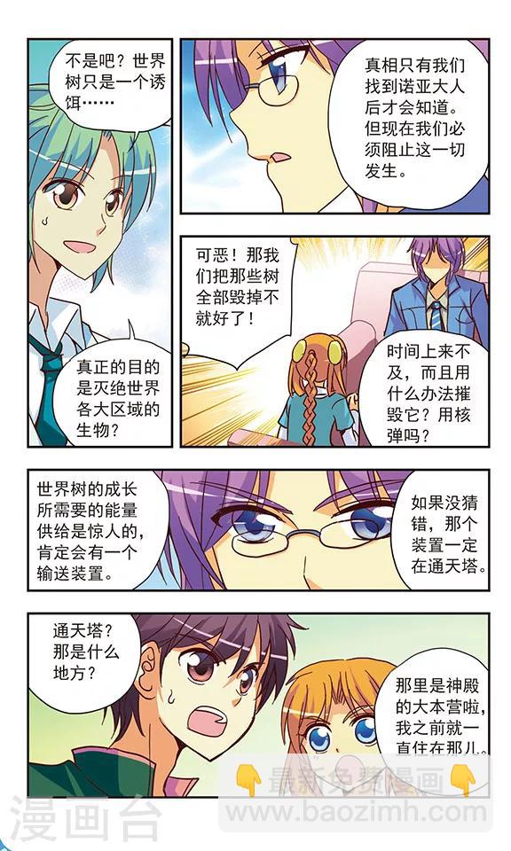 第132话 那个女孩-第132话