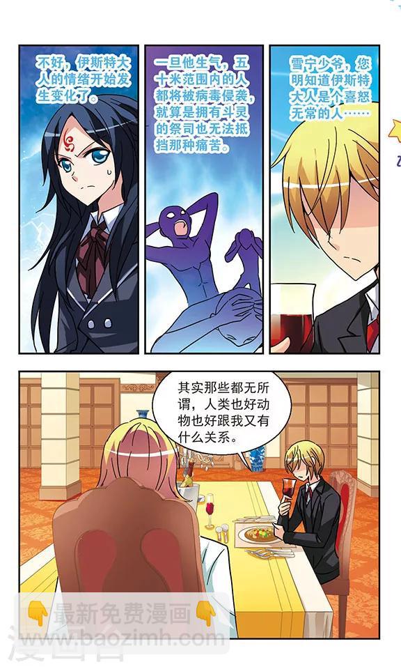 第134话 资格-第134话