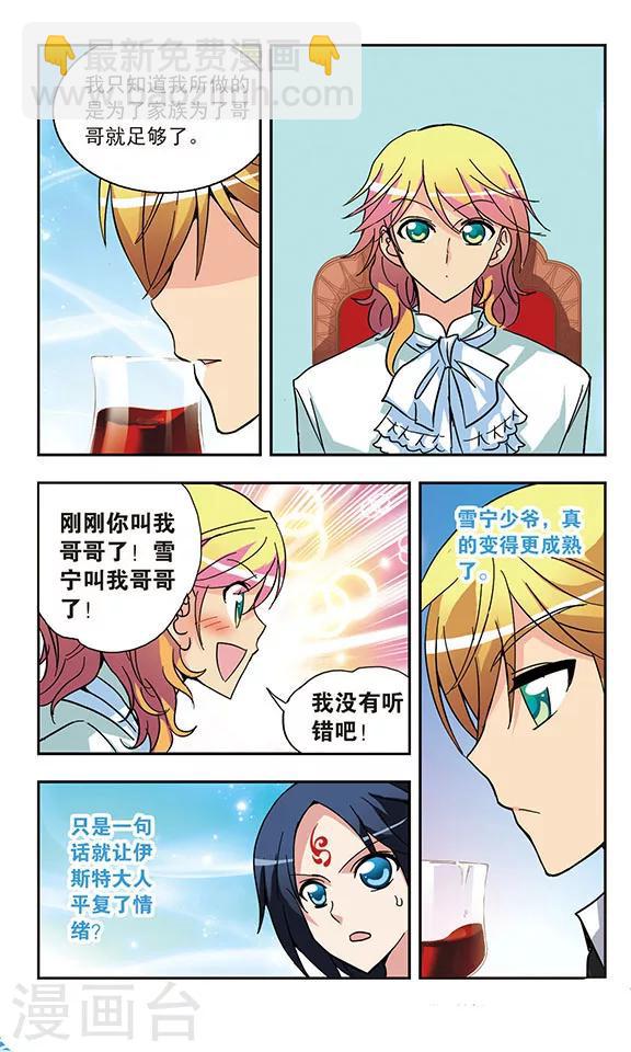 第134话 资格-第134话