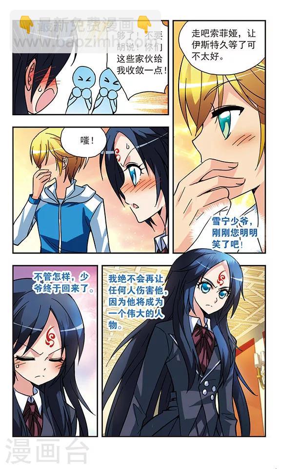 第134话 资格-第134话