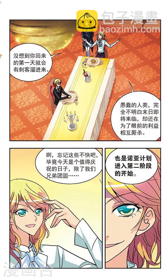 第134话 资格-第134话