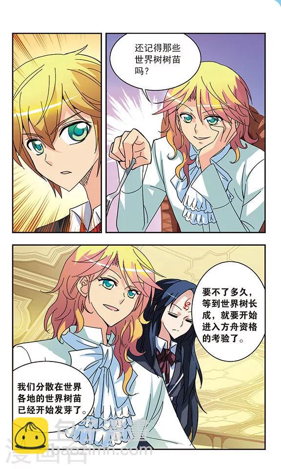 第134话 资格-第134话