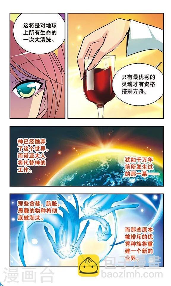 第134话 资格-第134话