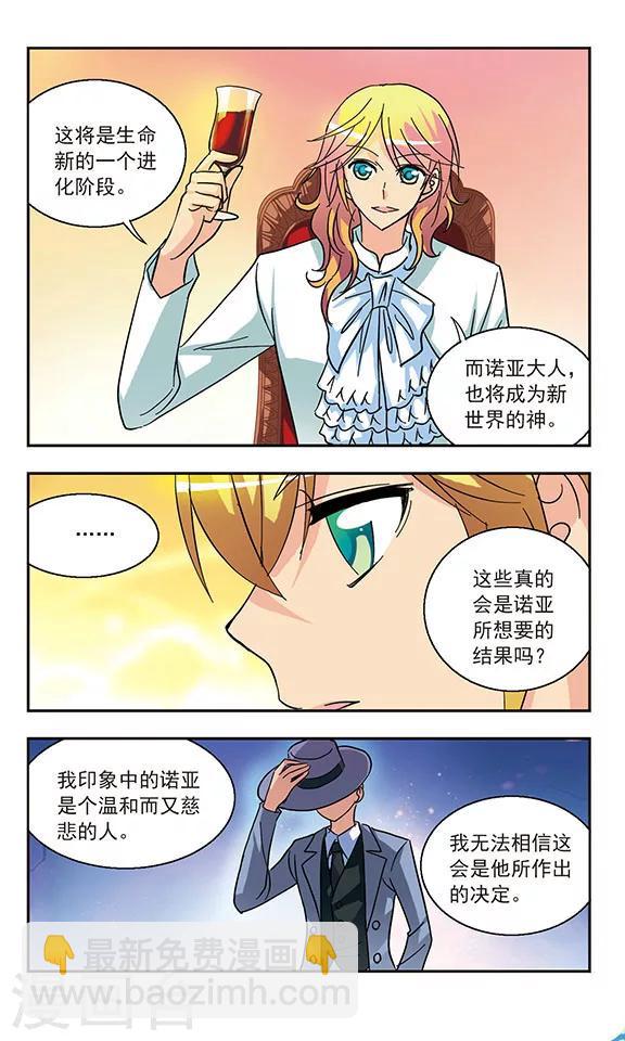 第134话 资格-第134话