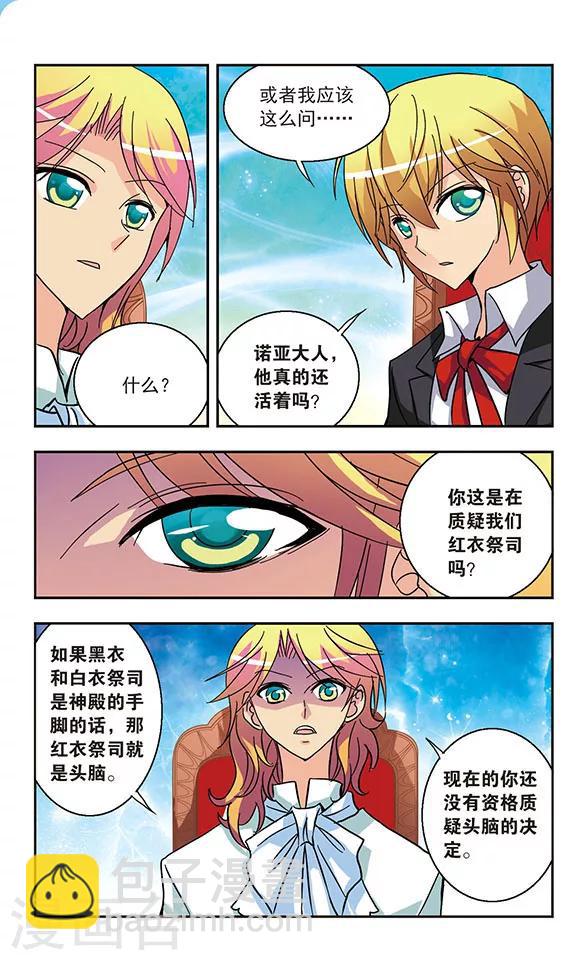 第134话 资格-第134话