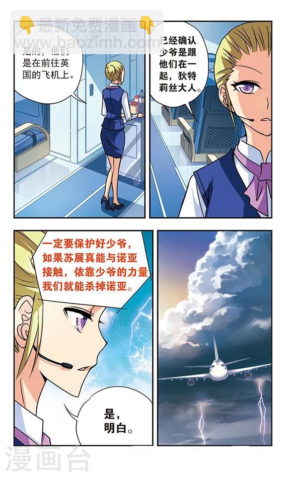 第136话 擦身而过-第136话