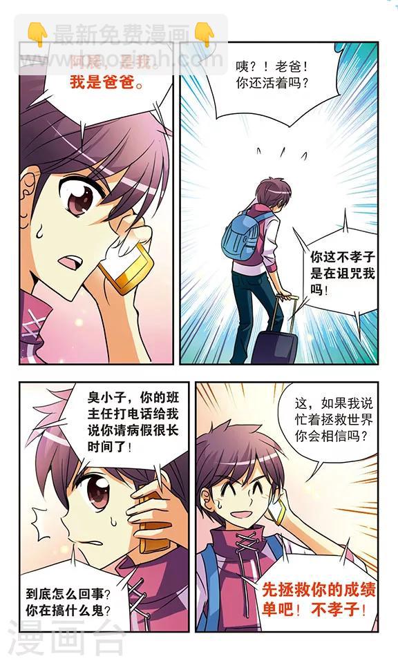 第136话 擦身而过-第136话