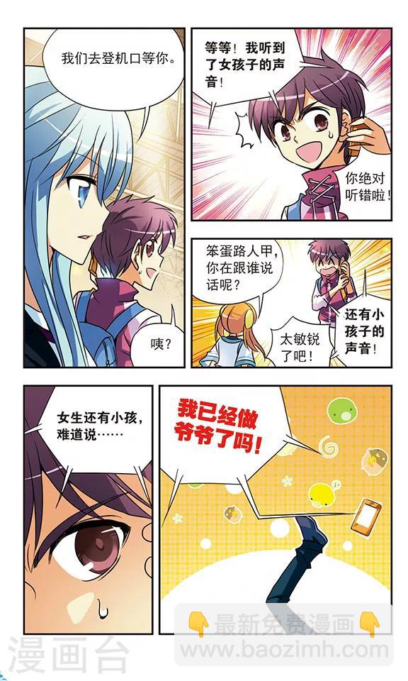 第136话 擦身而过-第136话
