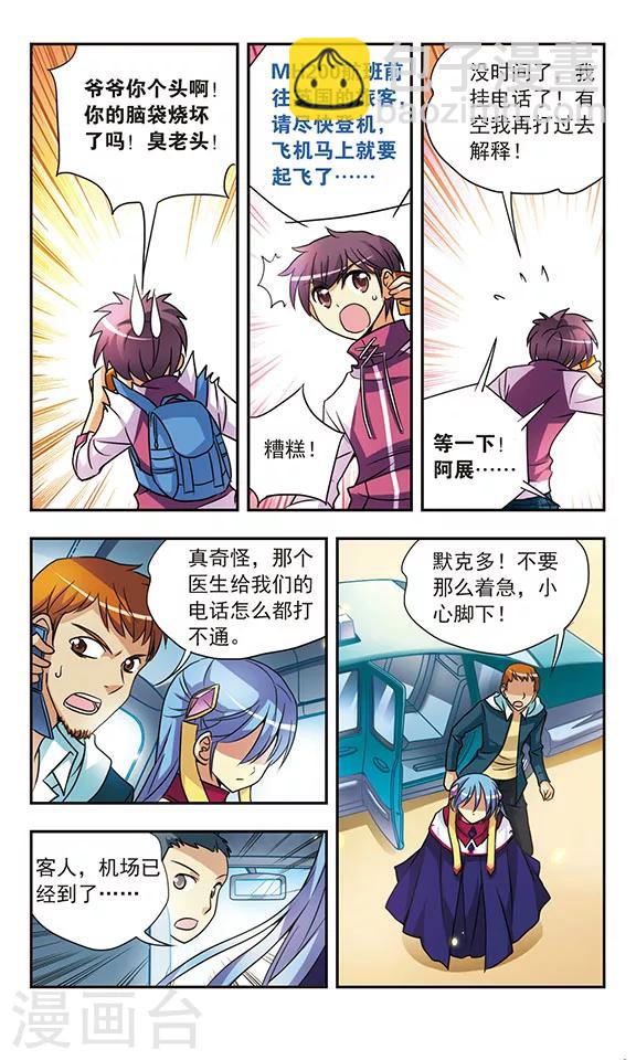 第136话 擦身而过-第136话