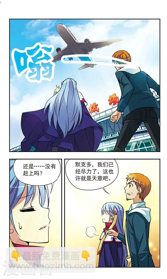 第136话 擦身而过-第136话