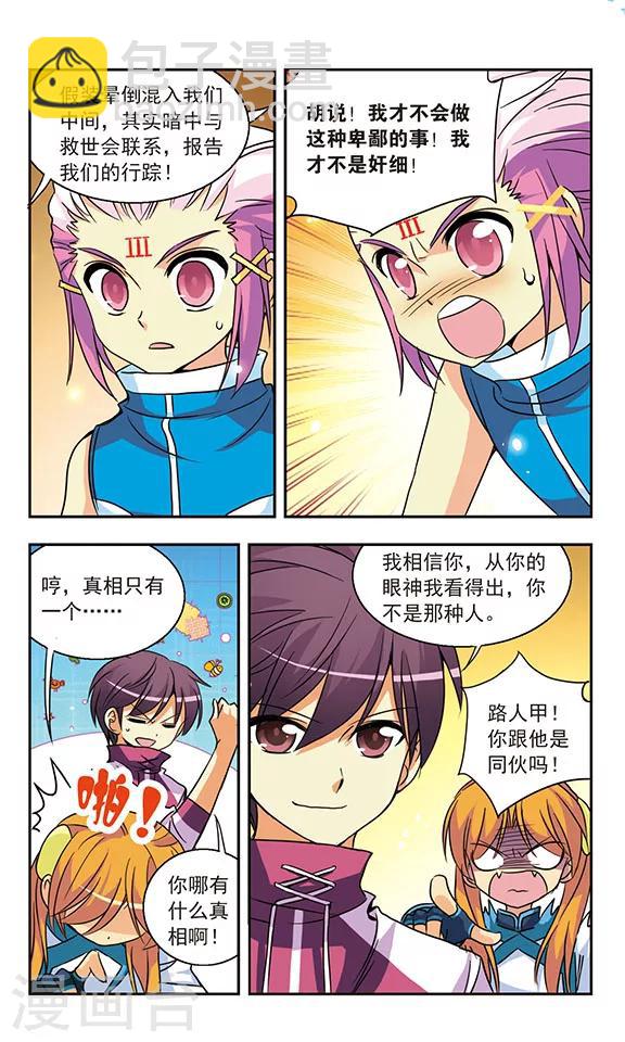 第138话 被跟踪了-第138话