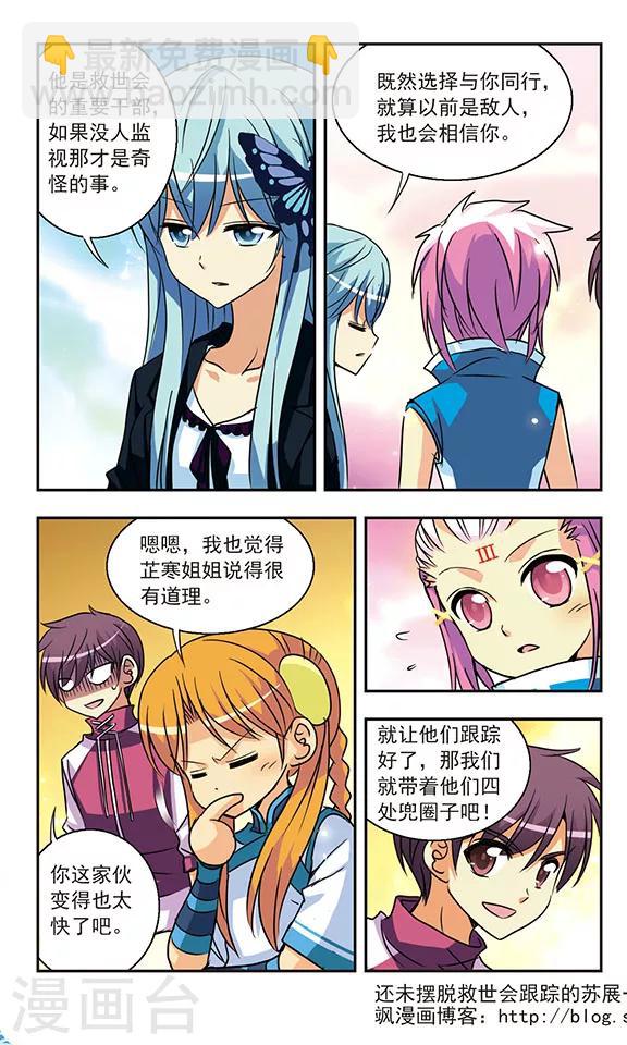 第138话 被跟踪了-第138话