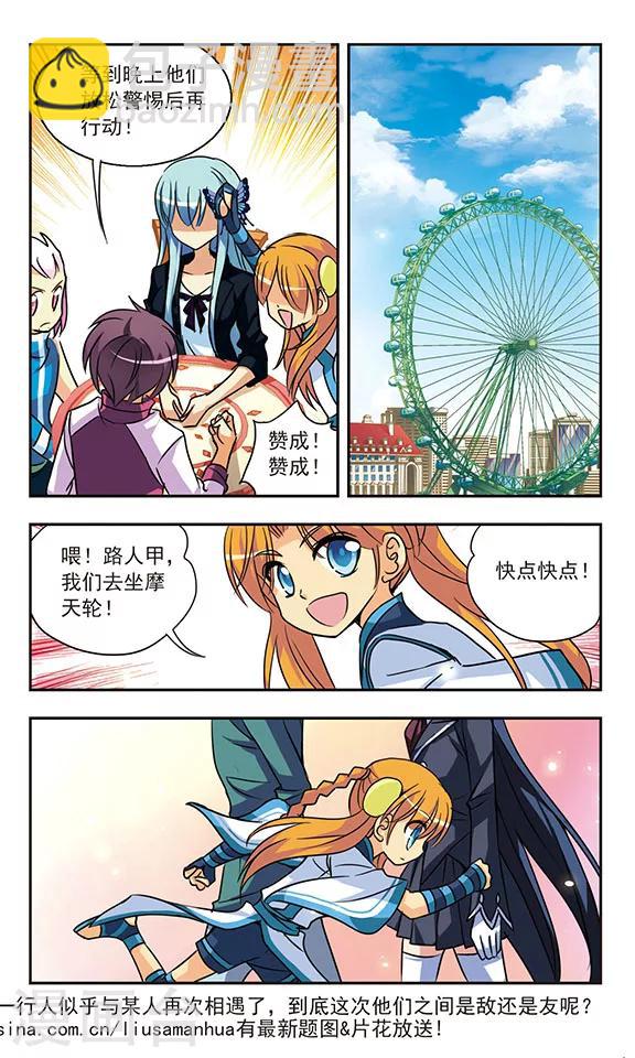 第138话 被跟踪了-第138话