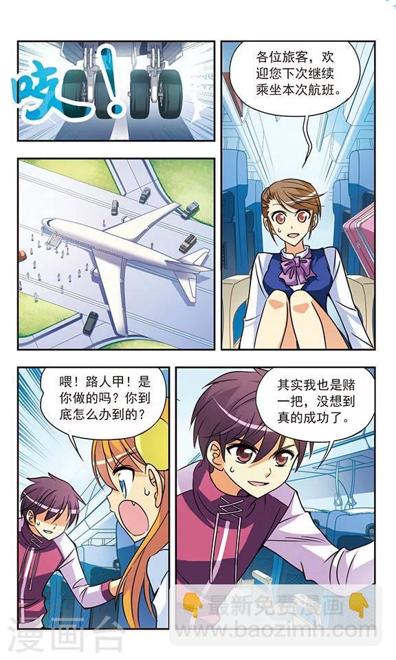 第138话 被跟踪了-第138话