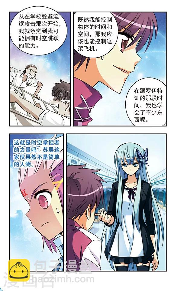 第138话 被跟踪了-第138话