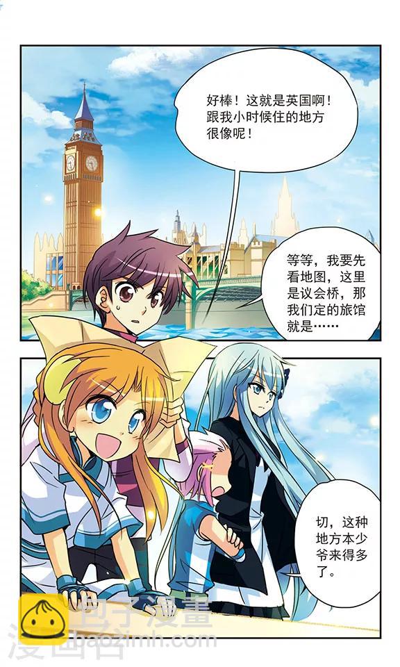 第138话 被跟踪了-第138话