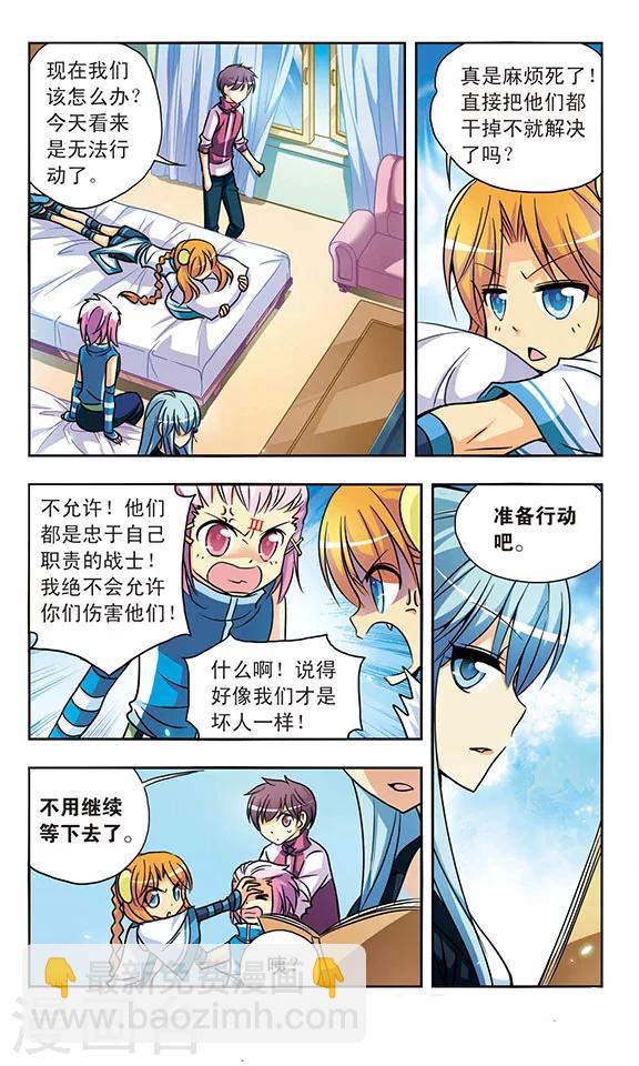 第140话 夺命刺杀-第140话