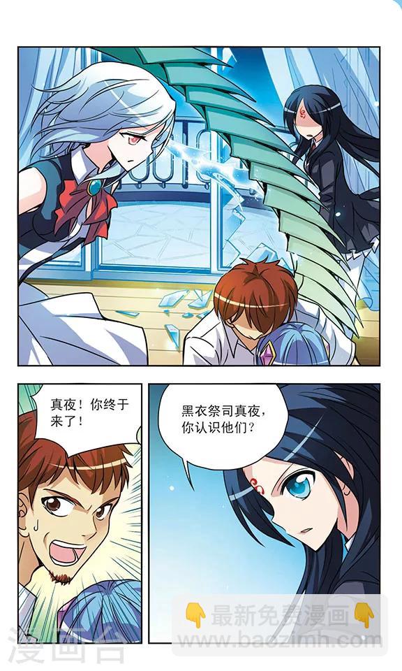 第140话 夺命刺杀-第140话
