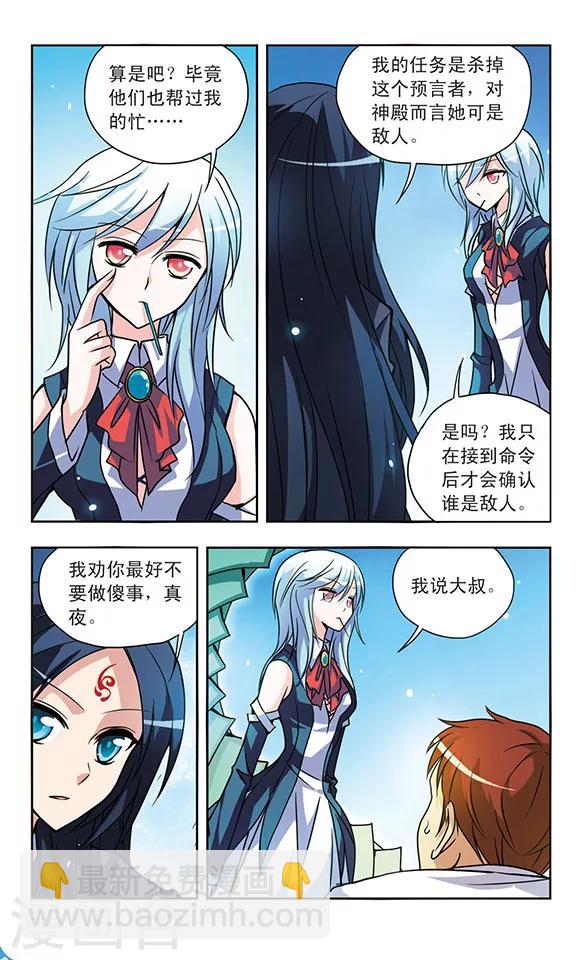 第140话 夺命刺杀-第140话