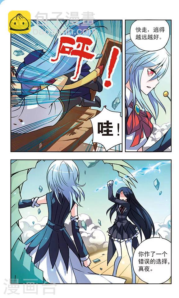 第140话 夺命刺杀-第140话