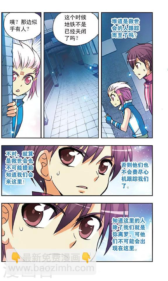 第142话 父亲的身份-第142话
