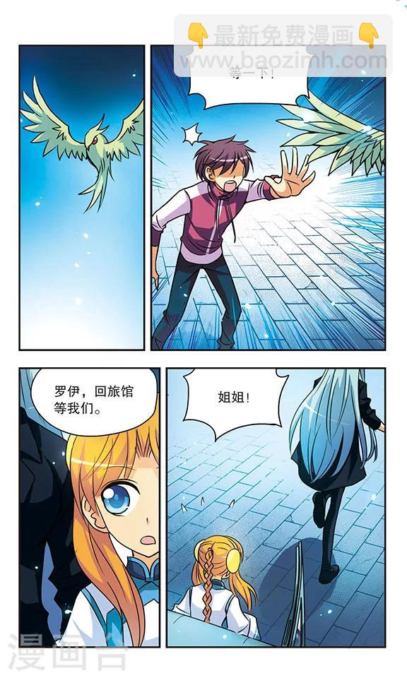第144话 悲鸣-第144话
