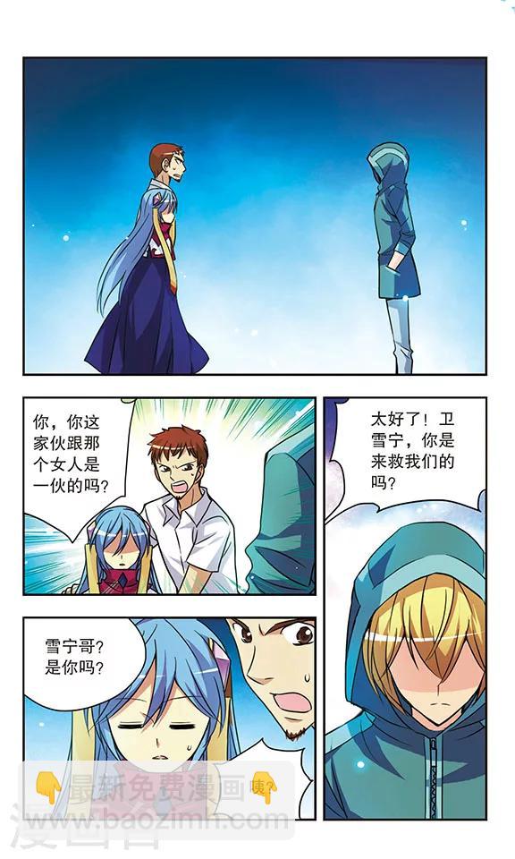 第144话 悲鸣-第144话