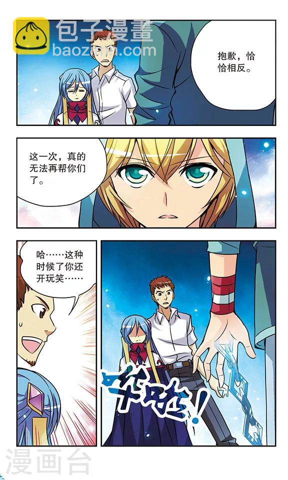 第144话 悲鸣-第144话