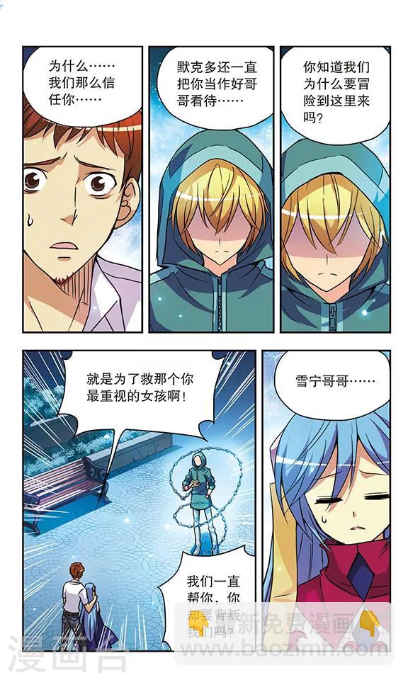 第144话 悲鸣-第144话