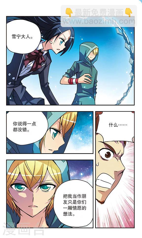 第144话 悲鸣-第144话