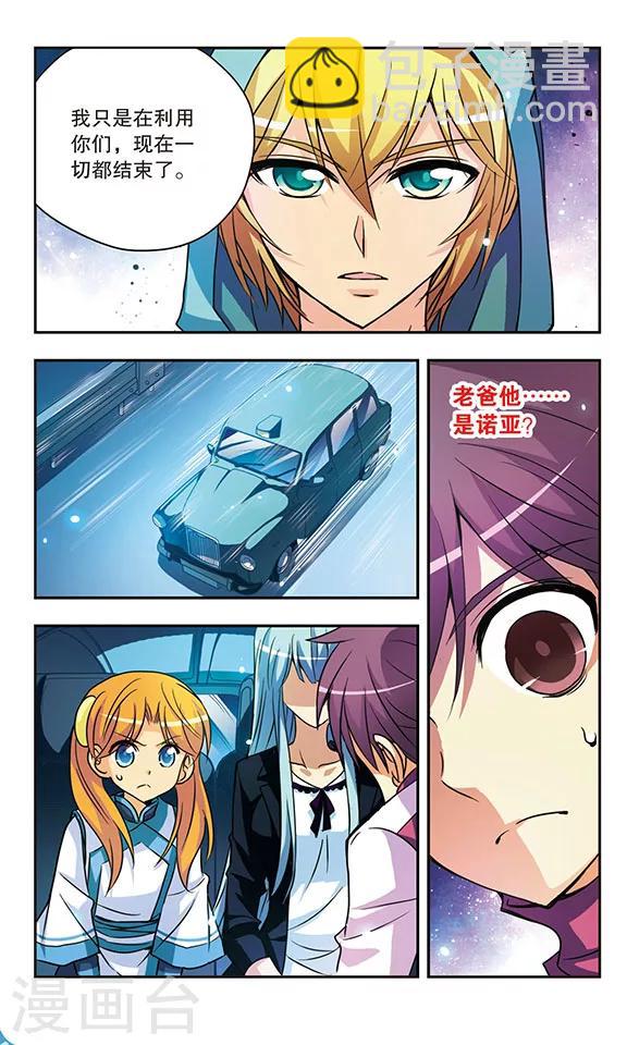 第144话 悲鸣-第144话