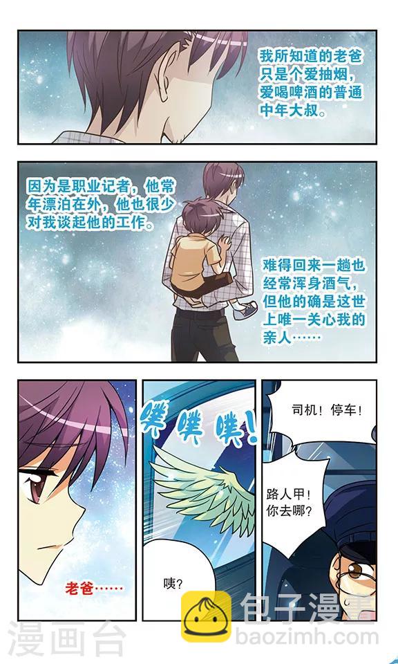 第144话 悲鸣-第144话