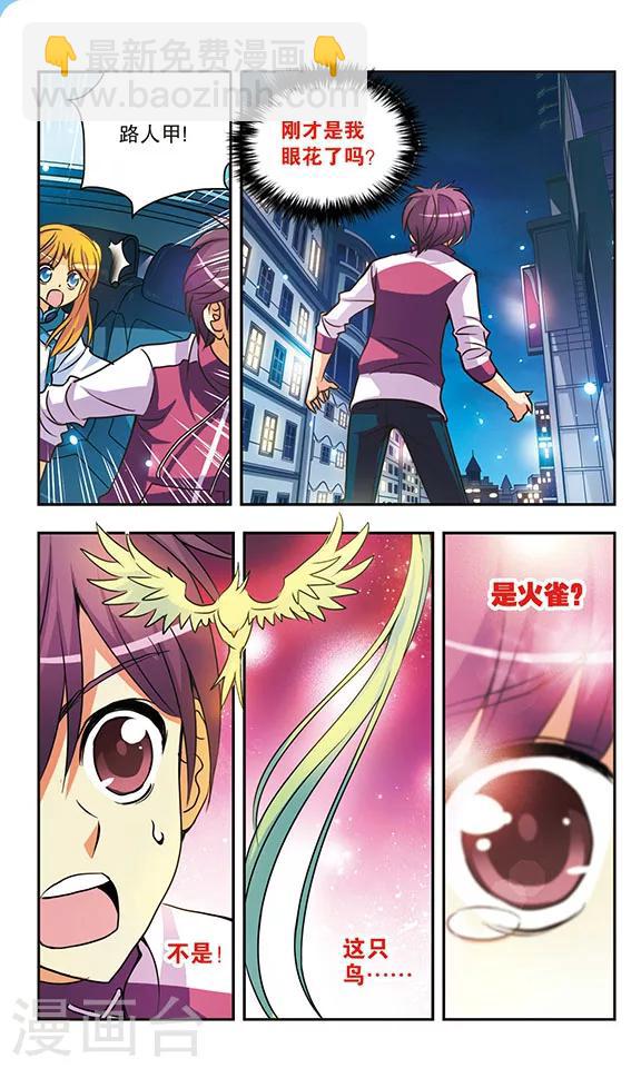 第144话 悲鸣-第144话